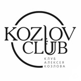 kozlov.club