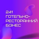 Бот-консультант для вступу на Готельно-ресторанний бізнес