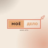 Викторина «МоЁДело»