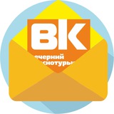 Расскажи о новостях «Вечерке» и krasnoturinsk.info