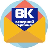 Расскажи о новостях «Вечернему Карпинску» и сайту vkarpinsk.info
