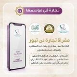 قسم المعلمات ✨🌿
