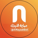 النيزك Al-Nayzak