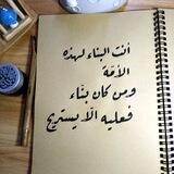 إنـا لله