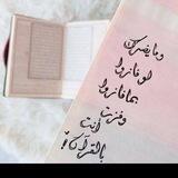 صاحبك القرآن
