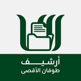 أفراس | أرشيف طوفان الأقصى