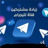 بوت تبادل قنوات 📂👌🏻: