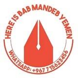 ✉ Channel BAB MANDEB