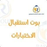 استقبال طلبات التصحيح