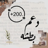ليستة﮼بطشة"