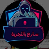 {سارع بالتجربة}