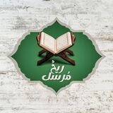 ريحٌ مُرسل
