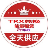 元年TRON 闪兑机器人