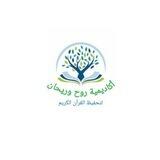 روح وريحان🌸