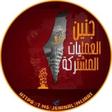 جنين العمليات المشتركـة ツ.