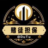 赌徒公群管家