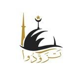 تَزَوَّدُوا