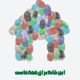 از مردم به مردم