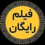 فیلم سریال رایگان😍