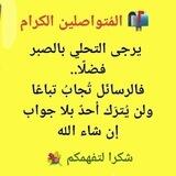 تواصل - منصة بناء العلمية