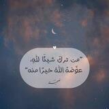صُـحْبَـة.." تَـرك وإكتِسـاب.