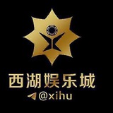 内涵段子西湖@xihu