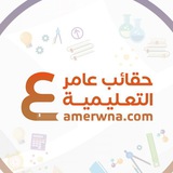 إستفسارات عامر