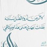 صُـحْبَـة.." سُنَّـة وتَطبيـق