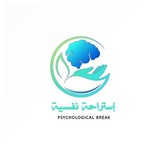 إستراحة نفسية 💭