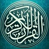 تواصل (المصحف المرتل)