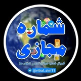 ربات شماره مجازی