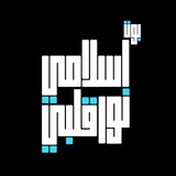 بوت اسلامي نور قلبي