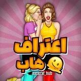 ناشناس اعتراف کن😈💦
