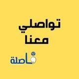 تواصلي معنا |فاصلة منقوطة؛