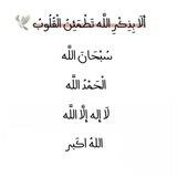 بوت ديني