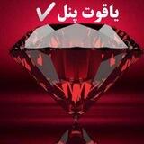 پنل خدمات یاقوت🛍