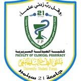 البوت العلمي _كلية الصيدلة السريرية