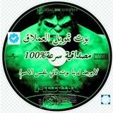 بوت تمويل العملاق20M➕