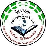 ملازم وكتب التعليم المهني كافة الاقسام