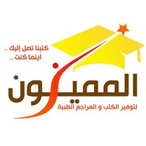 بيع كتب و مراجع طبية في جميع المحافظات السورية
