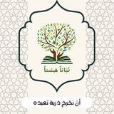 بوت نَبَاتاً حَسَناً