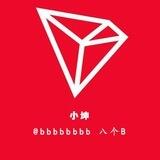 【小坤】TRX全新自动兑换机器人
