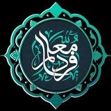 معلم فردا