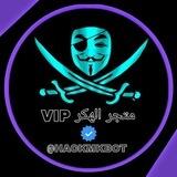 متجر الهكر VIP