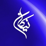 نیکان
