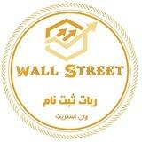 حسابداری وال استریت