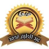 واجبات أصول القراءات