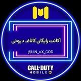 اکانت رایگان کالاف دیوتی
