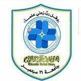 اللجنة العلمية للدفعة السادسة
