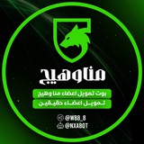 بوت تمويل مناوهيج